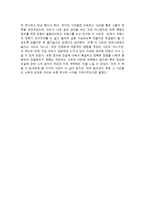 [감상문] 거꾸로 읽는 세계사를 읽고 독후감(A+자료)-3