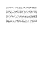 [감상문] 위인전 유관순을 읽고 독후감(A+자료)-3