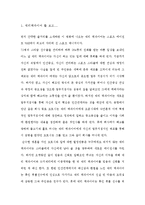 [감상문] 영화 제리 맥과이어를 보고 감상문(A+자료)-2