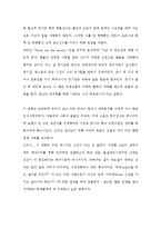 [감상문] 영화 제리 맥과이어를 보고 감상문(A+자료)-3