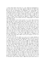 [감상문] 영화 웰컴투 동막돌을 보고 감상문(A+자료)-2