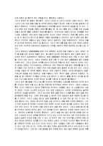 [감상문] 영화 웰컴투 동막돌을 보고 감상문(A+자료)-3