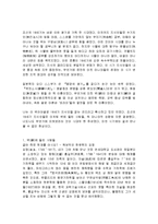 [감상문] 미쳐야 미친다 읽고 요약정리 및 감상문(A+자료)-4