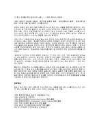 [감상문] 영화 루나파파를 보고 감상문(A+자료)-3