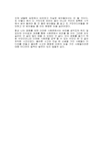 [감상문] 영화 매드시티를 보고 감상문(A+자료)-3