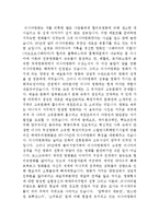 [감상문] 러시아영화의 현재와 미래 견해(A+자료)-2