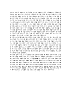 [감상문] 영화 체크포인트을 보고 감상문(A+자료)-3