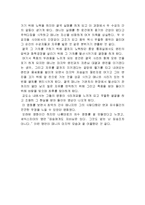 [감상문] 영화 폭주기관차를 보고 감상문(A+자료)-3