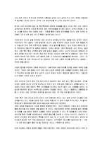 [감상문] 경영천재가 된 CEO 요약정리 및 감상문(A+자료)-4