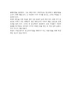 [감상문] 위인전 허준을 읽고 독후감(A+자료)-3
