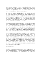 [감상문] 마오를 이긴 중국, 간디를 넘은 인도를 읽고 요약정리 및 감상문(A+자료)-9