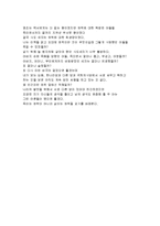 [감상문] 사도세자의 고백을 읽고 독후감(A+자료)-3