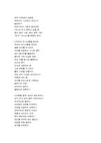[감상문] 말 잘하는 사람 말 못하는 사람 읽고 요약정리 및 감상문(A+자료)-4