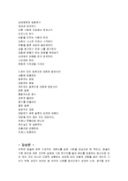 [감상문] 말 잘하는 사람 말 못하는 사람 읽고 요약정리 및 감상문(A+자료)-5