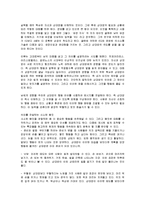 [감상문] 말 잘하는 사람 말 못하는 사람 읽고 요약정리 및 감상문(A+자료)-9