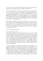 [감상문] 말 잘하는 사람 말 못하는 사람 읽고 요약정리 및 감상문(A+자료)-12