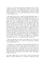 [감상문] 말 잘하는 사람 말 못하는 사람 읽고 요약정리 및 감상문(A+자료)-13