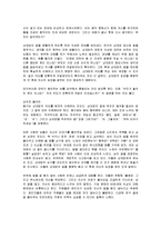 [감상문] 말 잘하는 사람 말 못하는 사람 읽고 요약정리 및 감상문(A+자료)-14