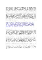 [감상문] 말 잘하는 사람 말 못하는 사람 읽고 요약정리 및 감상문(A+자료)-15