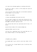 [감상문] 오토다케 히로타다의 오체불만족 독후감(A+자료)-3