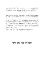 [감상문] 오토다케 히로타다의 오체불만족 독후감(A+자료)-4
