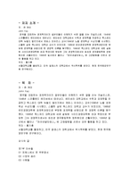 [감상문] 시장의 진실 읽고 요약정리 및 감상문(A+자료)-2