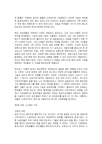 [감상문] 시장의 진실 읽고 요약정리 및 감상문(A+자료)-5