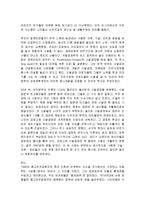 [감상문] 시장의 진실 읽고 요약정리 및 감상문(A+자료)-12