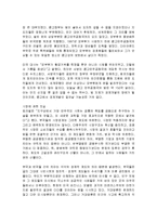 [감상문] 시장의 진실 읽고 요약정리 및 감상문(A+자료)-13