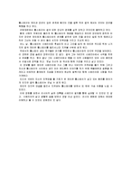 [감상문] 영화 러브 오브 시베리아 보고 감상문(A+자료)-3