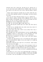 [감상문] 난장이가 쏘아올린 작은 공 독후감(A+자료)-3