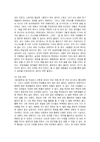 [감상문] 프로를 향한 직업진로를 읽고 독후감(A+자료)-3
