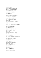 [감상문] 한국기업을 살리는 9인(人)의 경영학 읽고 요약정리 및 감상문(A+자료)-3