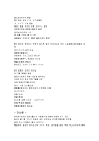 [감상문] 한국기업을 살리는 9인(人)의 경영학 읽고 요약정리 및 감상문(A+자료)-4