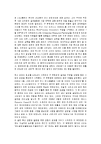 [감상문] 한국기업을 살리는 9인(人)의 경영학 읽고 요약정리 및 감상문(A+자료)-7