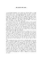 [감상문] 영화 밀양을 보고 감상문(A+자료)-2