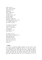 [감상문] 직장인의 경영연습 읽고 요약정리 및 감상문(A+자료)-3