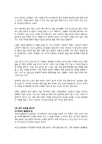 [감상문] 직장인의 경영연습 읽고 요약정리 및 감상문(A+자료)-5
