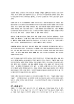 [감상문] 직장인의 경영연습 읽고 요약정리 및 감상문(A+자료)-6