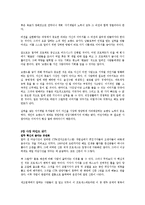 [감상문] 직장인의 경영연습 읽고 요약정리 및 감상문(A+자료)-7