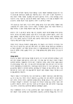 [감상문] 직장인의 경영연습 읽고 요약정리 및 감상문(A+자료)-8