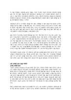 [감상문] 직장인의 경영연습 읽고 요약정리 및 감상문(A+자료)-9