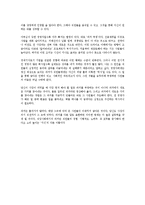 [감상문] 직장인의 경영연습 읽고 요약정리 및 감상문(A+자료)-11