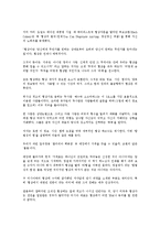 [감상문] 협상의 법칙 읽고 요약정리 및 감상문(A+자료)-7