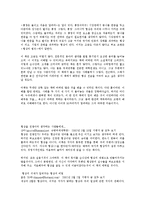 [감상문] 협상의 법칙 읽고 요약정리 및 감상문(A+자료)-10