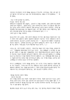 [감상문] 협상의 법칙 읽고 요약정리 및 감상문(A+자료)-12