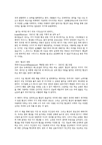 [감상문] 협상의 법칙 읽고 요약정리 및 감상문(A+자료)-13