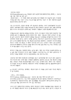 [감상문] 협상의 법칙 읽고 요약정리 및 감상문(A+자료)-15