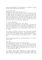 [감상문] 협상의 법칙 읽고 요약정리 및 감상문(A+자료)-16