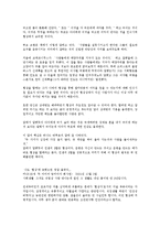 [감상문] 협상의 법칙 읽고 요약정리 및 감상문(A+자료)-17